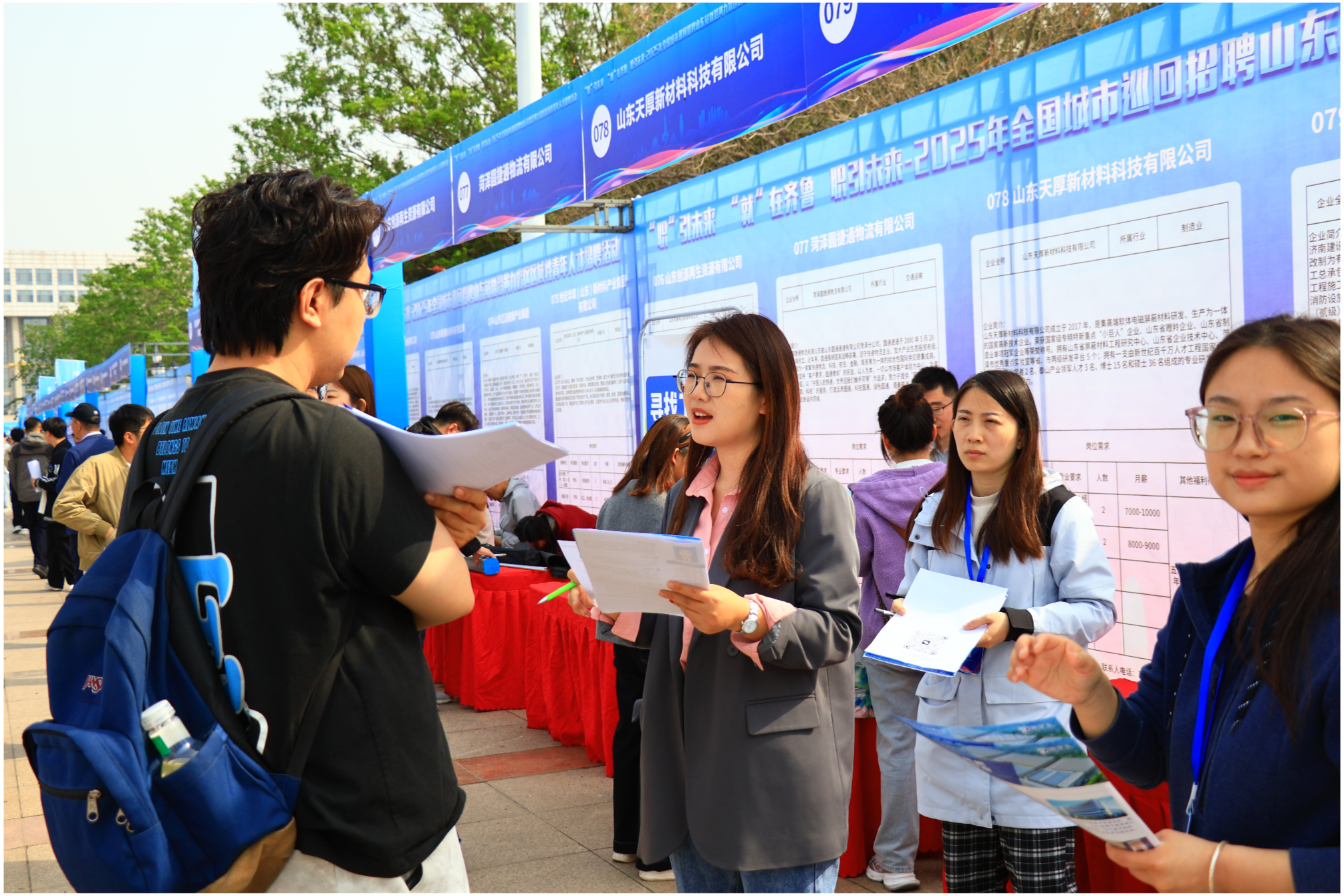 職引未來-2025年全國城市巡回招聘山東站暨沿黃九省區區域性青年人才招聘活動在濟南市舉辦
