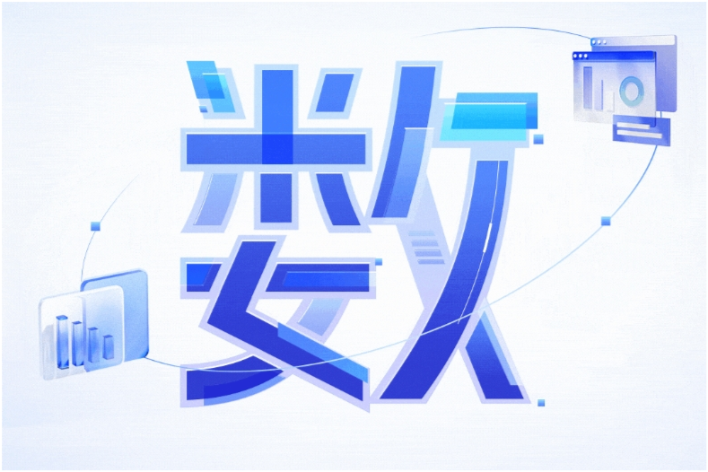 亞太峰會關鍵字之一：數