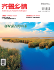 《齊魯鄉情》